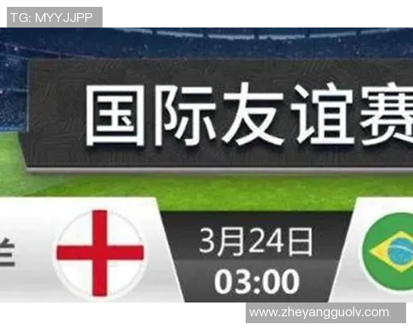 英格兰与巴西友谊赛精彩对决球迷期待经典碰撞与激情时刻